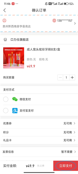 惠买商城