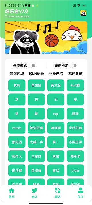 鸡乐盒最新版截图2