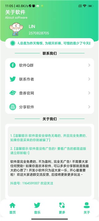 鸡乐盒最新版截图1