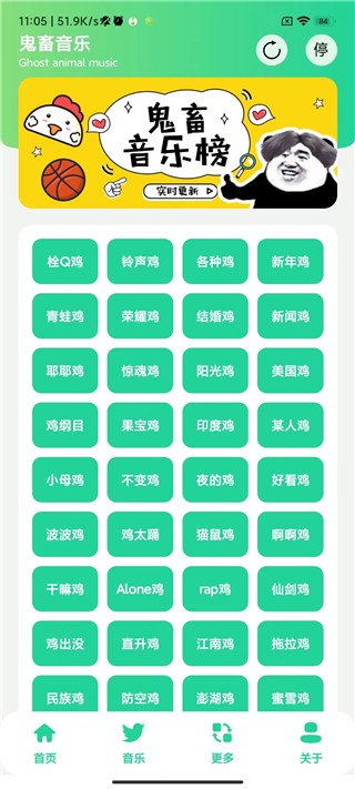 鸡乐盒最新版截图3