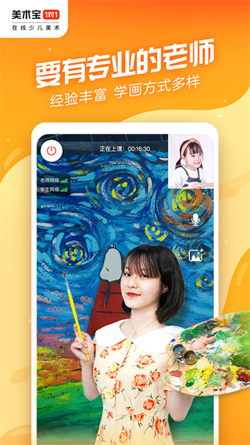 美术宝截图4