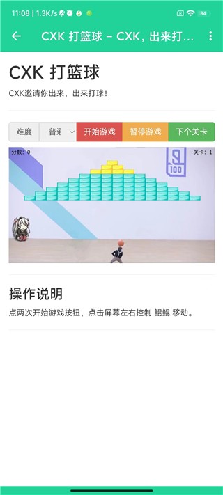 鸡乐盒最新版截图4