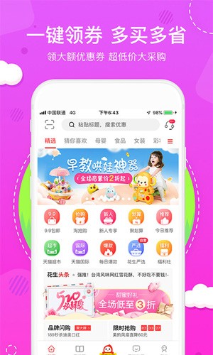 花生日记截图2