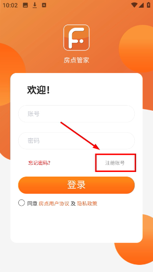 房点管家
