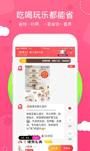 花生日记截图3