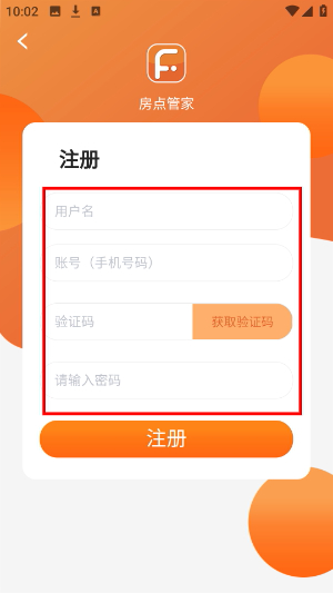 房点管家