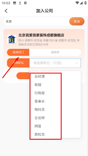 房点管家