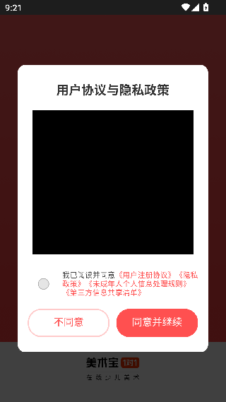美术宝