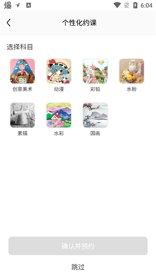 美术宝