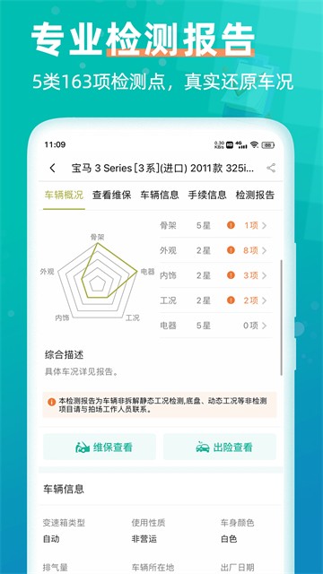 汽车街截图2