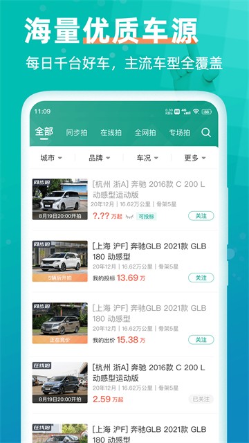 汽车街截图3