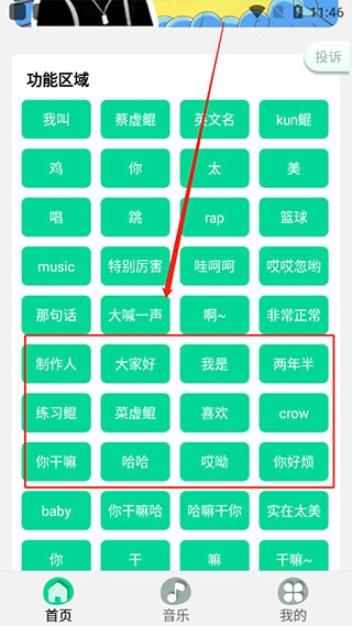 鸡乐盒最新版