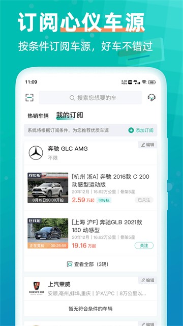 汽车街截图4