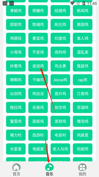 鸡乐盒最新版