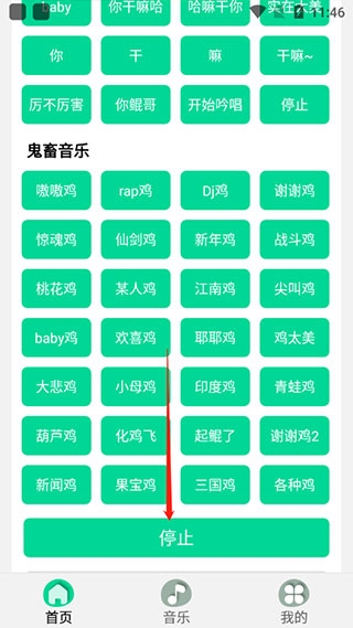 鸡乐盒最新版