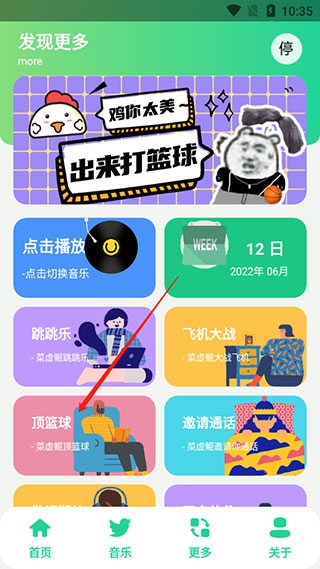 鸡乐盒最新版