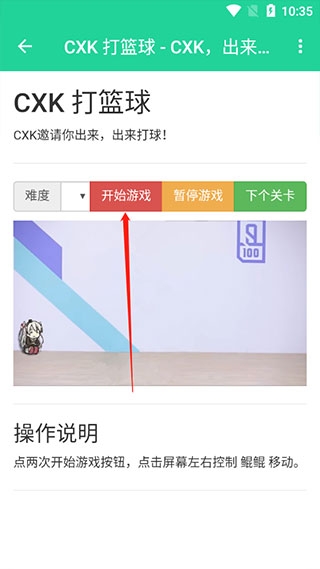 鸡乐盒最新版
