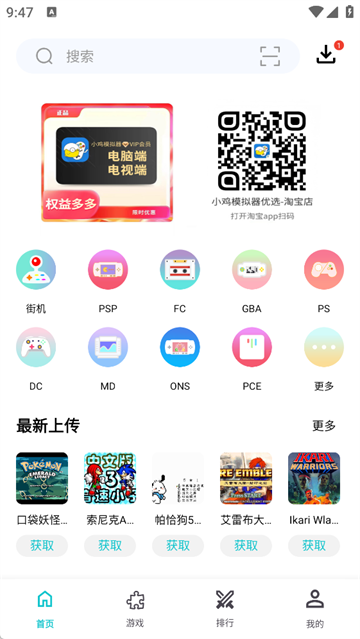 小鸡模拟器旧版本截图3