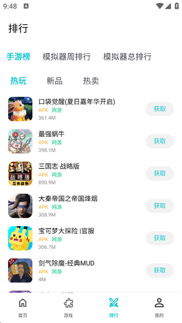 小鸡模拟器旧版本截图5
