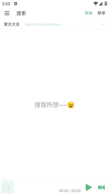 洛雪音乐老版截图1