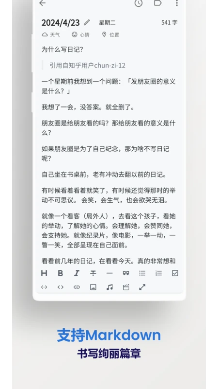 侠客日记截图1