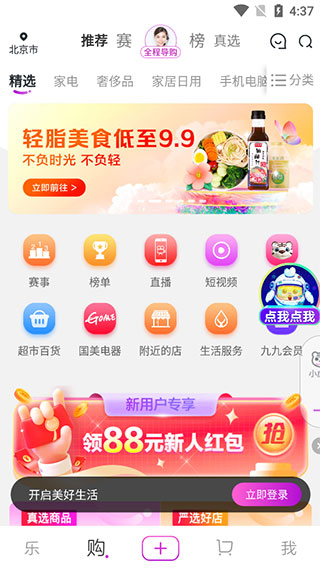 草莓商城