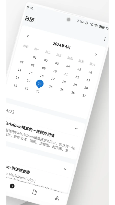 侠客日记截图2
