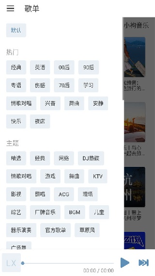 洛雪音乐老版