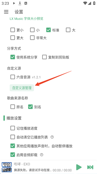 洛雪音乐老版