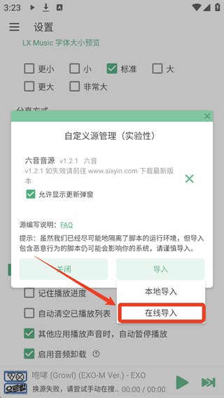 洛雪音乐老版