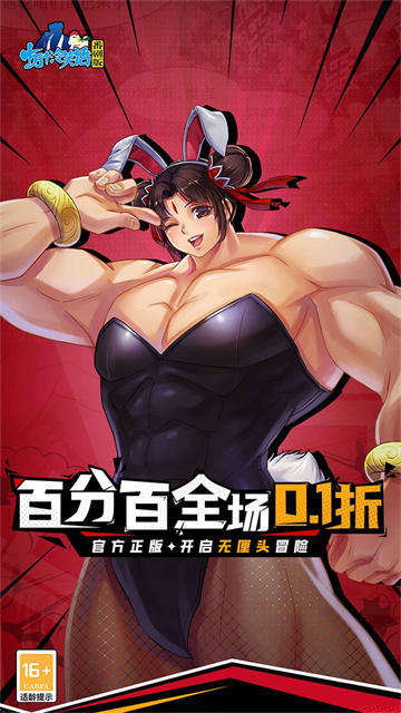 十万个冷笑话番剧版截图2