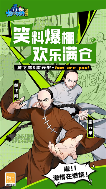 十万个冷笑话番剧版截图1