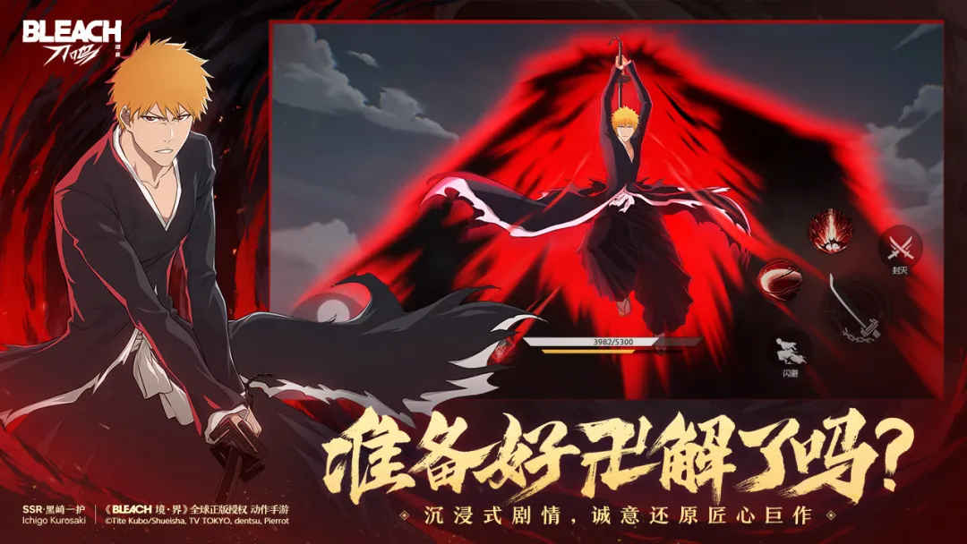 境界刀鸣截图1