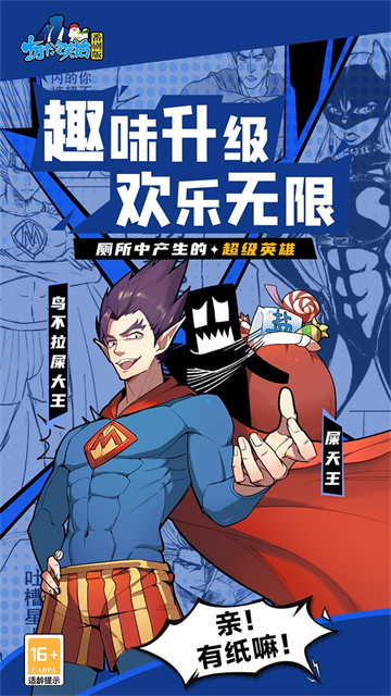十万个冷笑话番剧版截图4