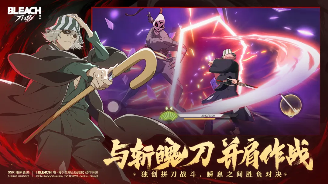 境界刀鸣截图2