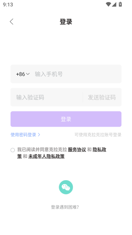 漫播狐舍怎么发布动态 个人动态发布步骤教程
