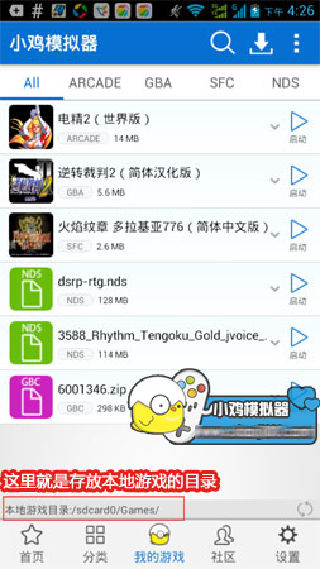 小鸡模拟器旧版本