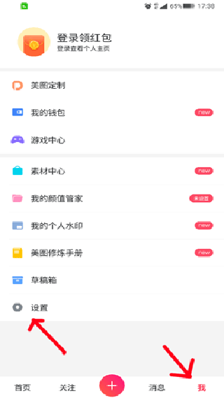 美图秀秀
