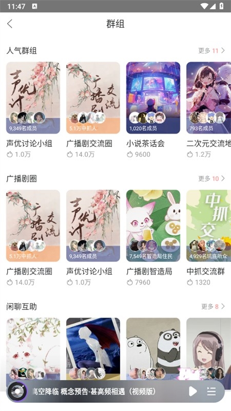 漫播狐舍怎么发布动态 个人动态发布步骤教程