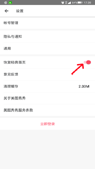 美图秀秀