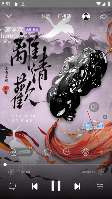 漫播狐舍怎么发布动态 个人动态发布步骤教程