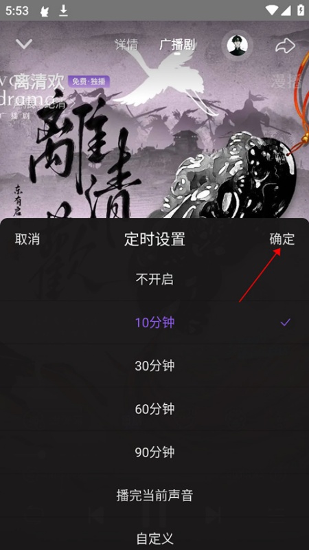 漫播狐舍怎么发布动态 个人动态发布步骤教程