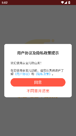 亲宝儿歌