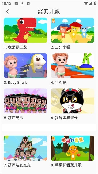 亲宝儿歌