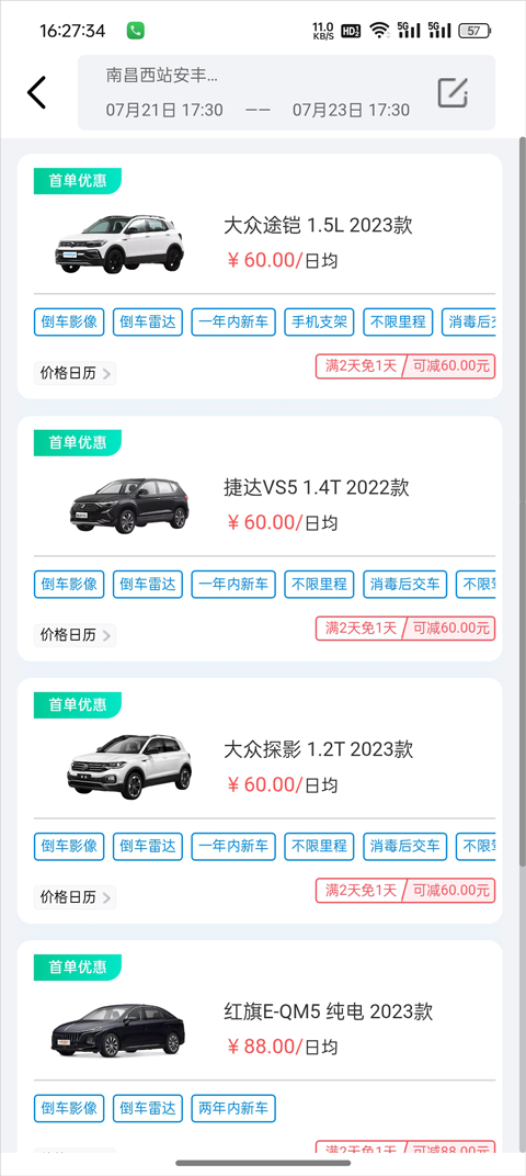 摩捷出行