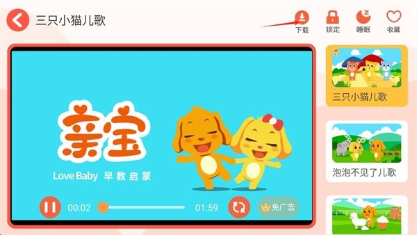 亲宝儿歌