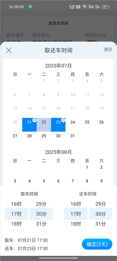 摩捷出行