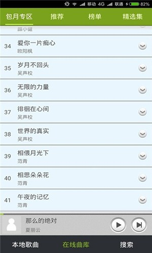 宜搜音乐
