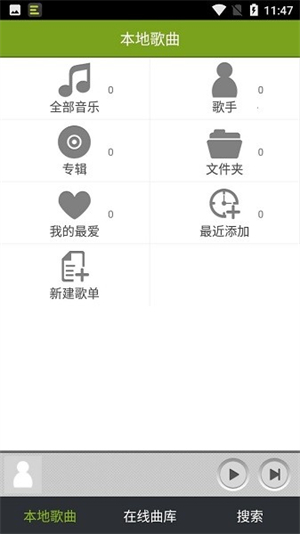 宜搜音乐