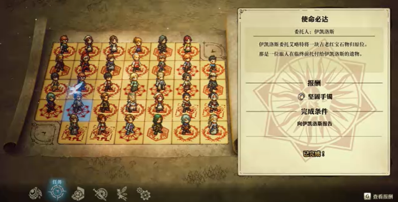 冒险家艾略特使命必达怎么完成 千年奇谭委托全流程指南